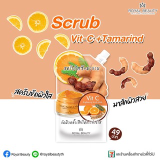 🌟ใหม่🌟 Royal Beauty Scrub Vit-C รอยัล บิวตี้ สครับ วิตซี สครับวิตซี+มะขาม สูตรเข้มข้น X2