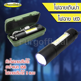 Furg 0160301449 ไฟฉายแรงสูง ไฟฉายซูมได้ USB ไฟฉายแรงสูง ปรับโหมดได้ ไฟแฟลช์