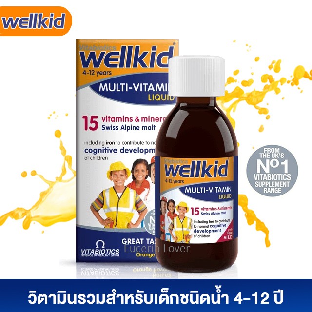 Wellkid MultiVitamin Liquid 150 ml. วิตามินรวมจากประเทศอังกฤษ Shopee