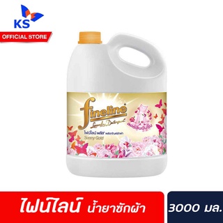 3000มล. Fineline ไฟน์ไลน์ น้ำยาซักผ้า ทอง พลัส sunny Gold 3,000 มล. แกลอน (2849)