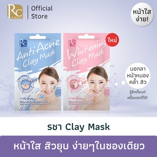 รชา Claymask มาส์กลดสิว มาส์กหน้าใส 10 g (1 ซอง) | Racha Anti-Acne &amp; Whitening Clay Mask