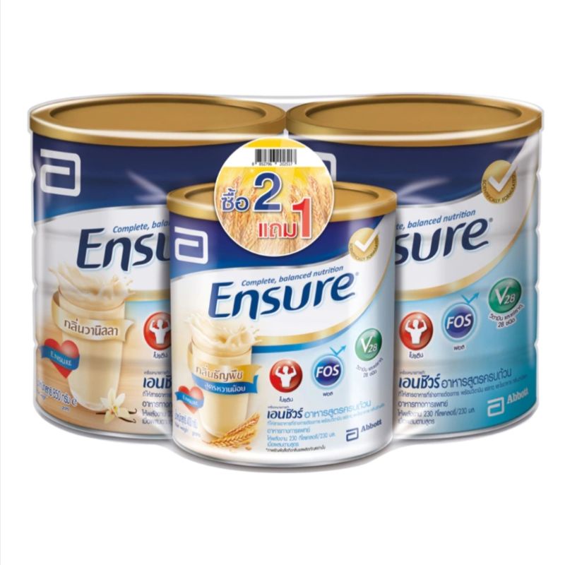 Ensureเอนชัวร์ กลิ่่นวนิลา พิเศษ 2แถม1 850กรัม แถมธัญพืช 400กรัม