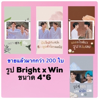 ไบร์ทวิน(V.3)🔆 รูปเลือกลายได้ (มีปลายทาง)