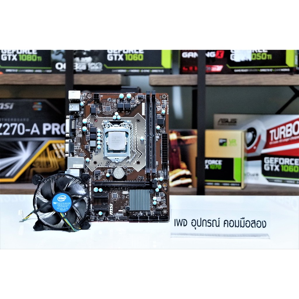 ชุดเซตสุดแกร่ง Intel CORE i5 7400 + MB MSI