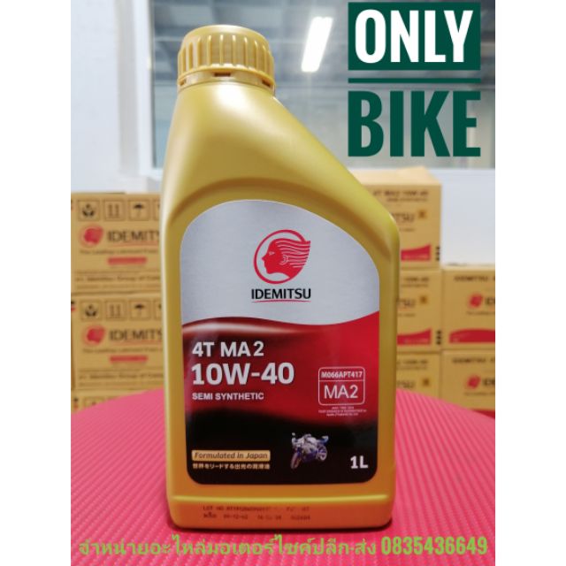 น้ำมันเครื่อง IDEMITSU 10W~40 1ลิตร กึ่งสังเคราะห์ แท้ | Shopee Thailand