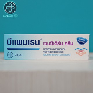 บีแพนเธน เซนซิเดิร์ม ครีม 20 กรัม