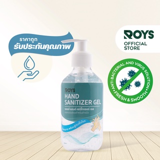 เจลล้างมือ Roys Fresh and Smooth 300ml