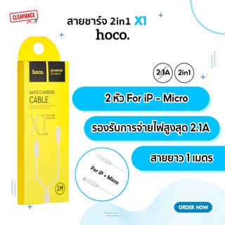 Hoco X1 2in1  สายชาร์จ 2 หัว L Cable + Micro ความยาว 1 เมตร จ่ายไฟ 2.1A