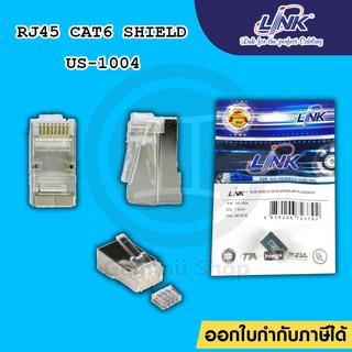 หัวแลนชิว Shield CAT6 RJ45 MODULAR PLUG (ตัวผู้) Link รุ่น US-1004 for FTP (Shield) / หัวเหล็ก ธรรมดา CAT6