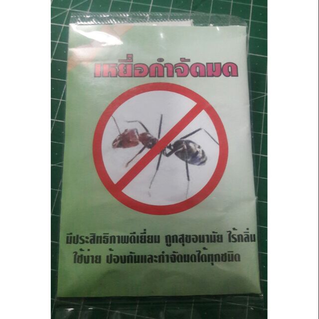 เหยื่อกำจัด " มด " 🚫🐜🐜