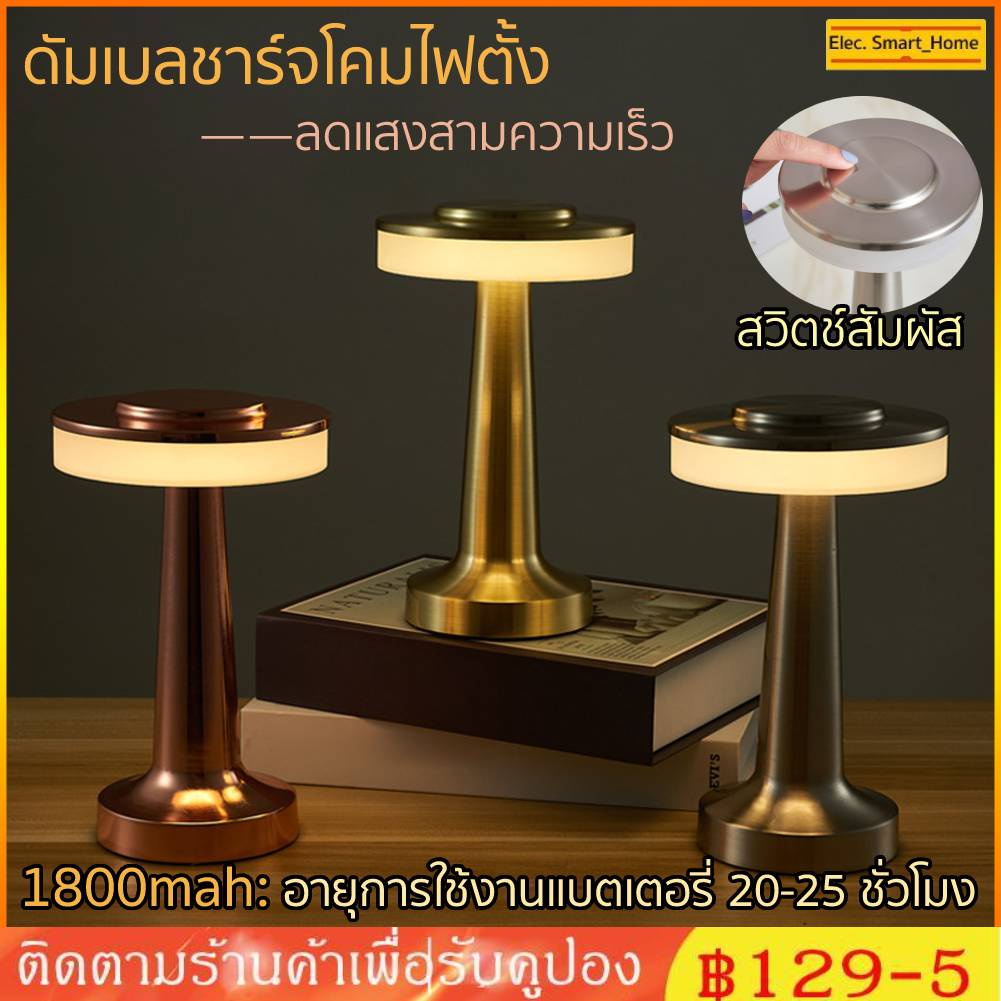 พร้อมจัดส่งดัมเบลชาร์จโคมไฟตั้งโต๊ะสร้างสรรค์โต๊ะรับประทานอาหารโรงแรมบาร์โคมไฟตั้งโต๊ะกลางแจ้งไฟกลางคืนโคมไฟตกแต่งโคมไฟ