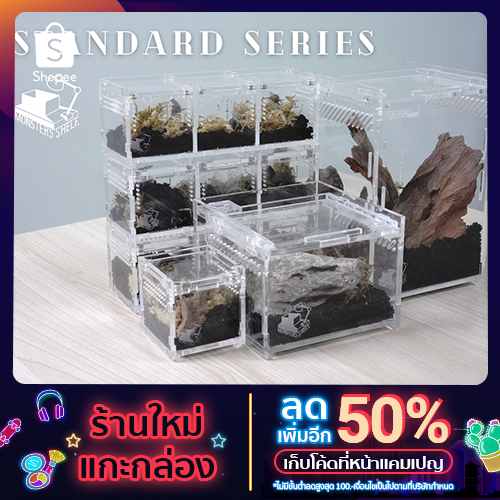 กล่องเลี้ยงสัตว์ Exotic อะคริลิค รุ่น Standard