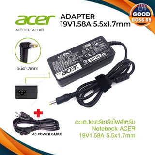 สายชาร์จโน๊ตบุ๊คทั้งชุด Adapter ACER 19V1.58A 5.5*1.7mm