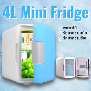 Mini Fridge ตู้เย็นเล็ก ตู้เย็นมินิ ตู้แช่เครื่องสำอางค์ สกินแคร์ ตู้แช่ยา ใช้ได้ทั้งในบ้าน/รถ ขนาด 4 ลิตร (พร้อมส่ง)