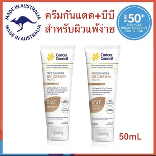 สูตรผิวหน้า บีบี+บางเบา+แพ้ง่าย Cancer Council Face day Wear BB cream Matte spf50+ pa+++ uva uvb 50mL