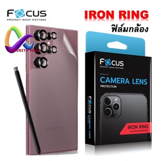 ฟิล์มกล้อง แบบวงแหวน โฟกัส Focus iron ring สำหรับ Samsung Galaxy S23 ultra / S22 ultra / S23/S23 plus ฟิล์มเลนส์กล้อง