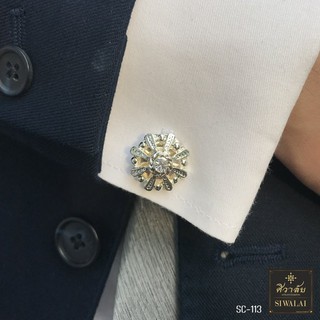 ✨คัฟลิงค์ (Cufflinks) ลายไทยๆ รุ่น SC-113 เงิน พลอยขาว ราคาเบาๆ เพียง คู่ละ 300 บาท 🥰