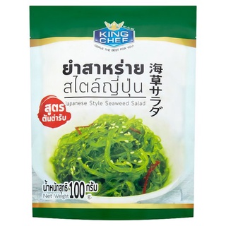 คิงส์เชฟ ยำสาหร่าย 100 กรัมKING CHEF JAPANESE SEAWEED SALAD100G