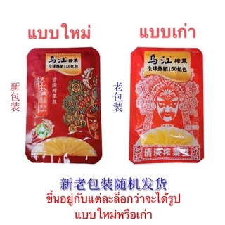 K2ผักดอง รสเปรี้ยวหวาน (榨菜、清爽味) เพียงฉีกซองก็พร้อมทาน อร่อยกลมกล่อมทานแล้วจะติดใจ