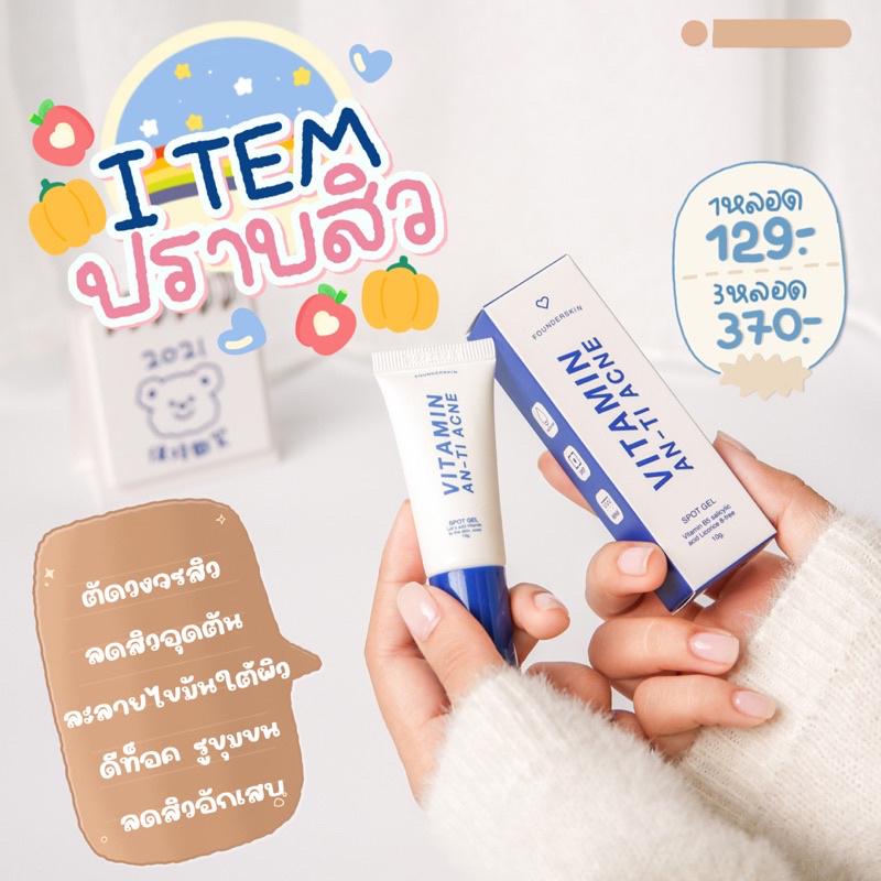 อัลบั้ม 91+ ภาพ เจลละลายสิวฟาวเดอร์ ของปลอมดูยังไง อัปเดต