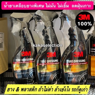 SALE❗️❗️3M ผลิตภัณฑ์เคลือบเงายางรถยนต์ 400ml. Tire Dressing