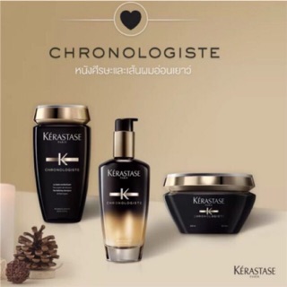 แท้💯ป้ายเคาน์เตอร์ ตัวแพงแบรนด์ดัง(แชมพู+มาส์ค+เซรั่ม) Kerastase Chronologiste set ขนาดทดลอง