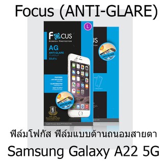 Samsung Galaxy A22 5G  Focus (ANTI-GLARE) ฟิล์มโฟกัส ฟิล์มแบบด้าน ถนอมสายตา แบรนด์ญี่ปุ่น (ของแท้ 100%)