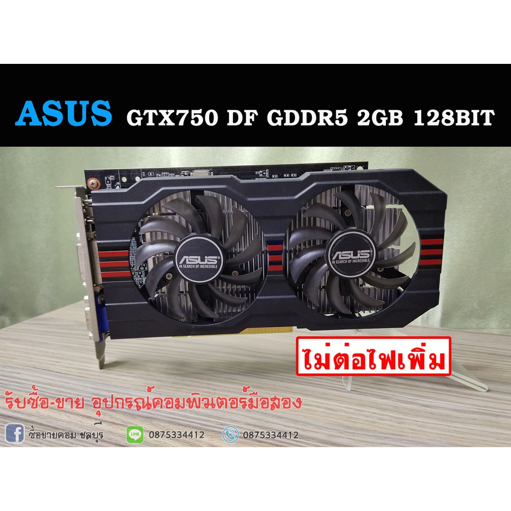(การ์ดจอ) ASUS GTX750 DF GDDR5 2GB 128BIT