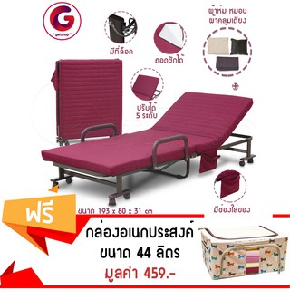 🔥สินค้าใหม่🔥 Getzhop เตียงเสริมพับได้ เตียงพับ เตียงเสริม 193x80x31cm.แถมฟรี! กล่องเก็บของ กล่องใส่ของลายสุนัข 44 ลิตร