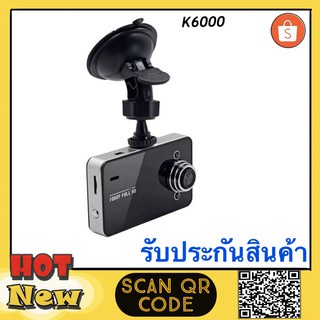 Car Camera กล้องติดรถยนต์ ในรถ K6000 Dvr Car DVR Night Vision Car Camera Recorder 2.7 HD TFT Screen cam recorder