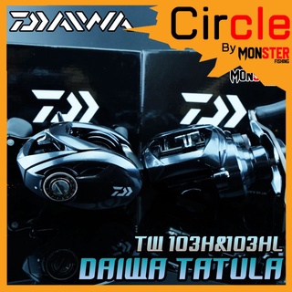 รอกหยดน้ำไดว่า DAIWA TATULA SV TW 103H/103HL รุ่นใหม่ 2020 (มีทั้งหมุนขวาและหมุนซ้าย)