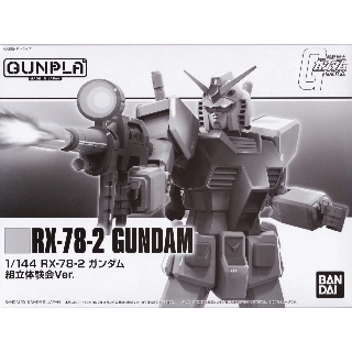 HG 1/144 RX-78-2 Gundam Building Experience Ver. - กันดั้ม Gundam Gunpla NJ Shop