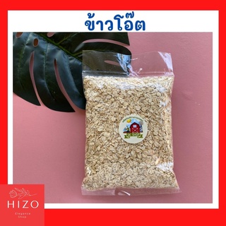 ข้าวโอ๊ต ข้าวโอ๊ตรีดแผ่น โอ๊ต โรลล์ Rolled Oats  โอ๊ตมีล ข้าวโอ๊ตดิบ สดใหม่ไม่เหม็นหืน