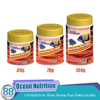 อาหารปลาทะเล Ocean Nutrition Brine Shrimp Plus Flake แบบแผ่น