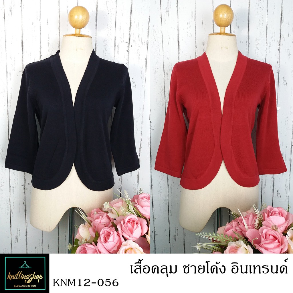 เสื้อคลุม Collection สีดำ-แดง ชายโค้งมนXS-6XL เรียบหรู เนื้อดีมาก พร้อมส่ง รับชำระปลายทางCOD
