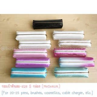 Basic Indeed Kun Nuu กระเป๋าดินสอ ซิปทอง ไซส์เล็ก [S] กล่องดินสอซิปทอง สีหวาน ทรงกระบอก