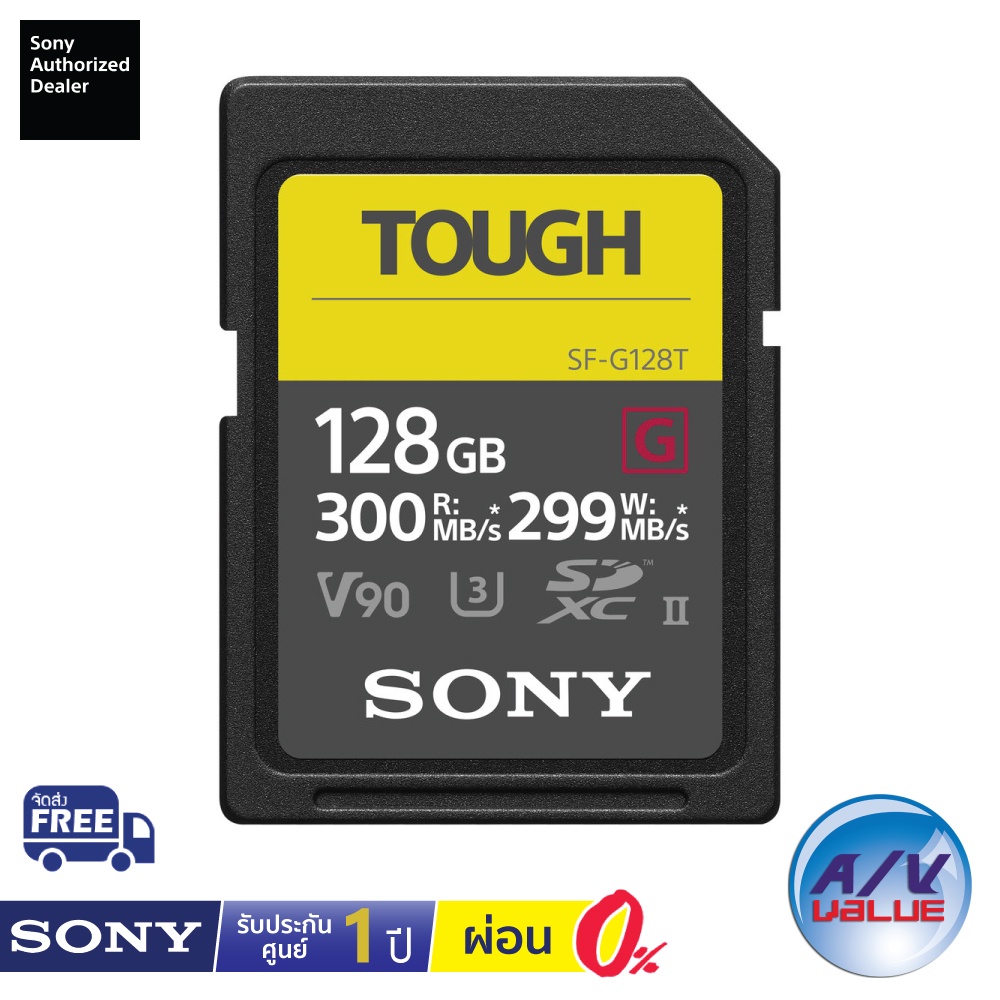 Sony SF-G128T - การ์ดหน่วยความจำ SSD 128GB SF-G ซีรีส์ TOUGH ** ผ่อน 0% **