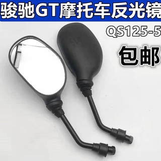 กระจกมองหลัง อุปกรณ์เสริม สําหรับรถจักรยานยนต์ Junchi GT125 Reflector QS125-5