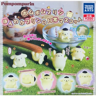 กาชาปอง Pompompurin Honwaka Purin no Nichijo Mascot