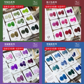🇹🇭พร้อมส่ง🇹🇭สีเจล XUAN 9 สี (มี 40 เฉดสี)+แถมชาทฟรี