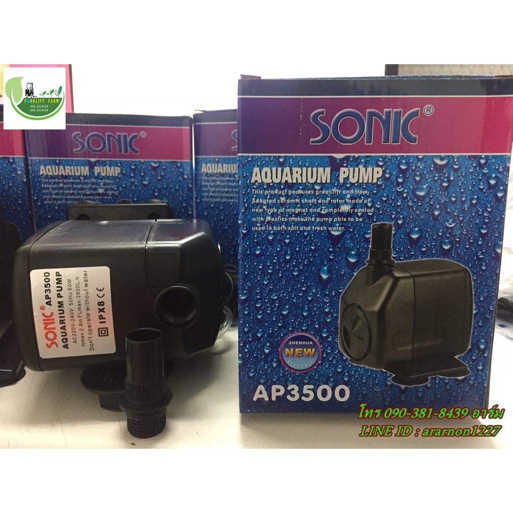 ปั๊มน้ำ Sonic AP-3500 ปั๊มน้ำคุณภาพยอดนิยม (ราคาถูก) AP3500