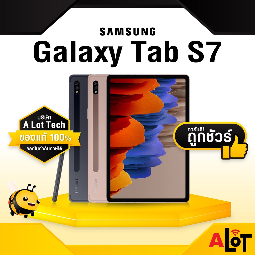 [ เครื่องศูนย์ไทย ] Samsung TAB S7 Ram 6GB Rom 128GB ซัมซุง แท็บ tablet tabS7 samsungtabs7 แท็บแล็ต แรม6 6/128