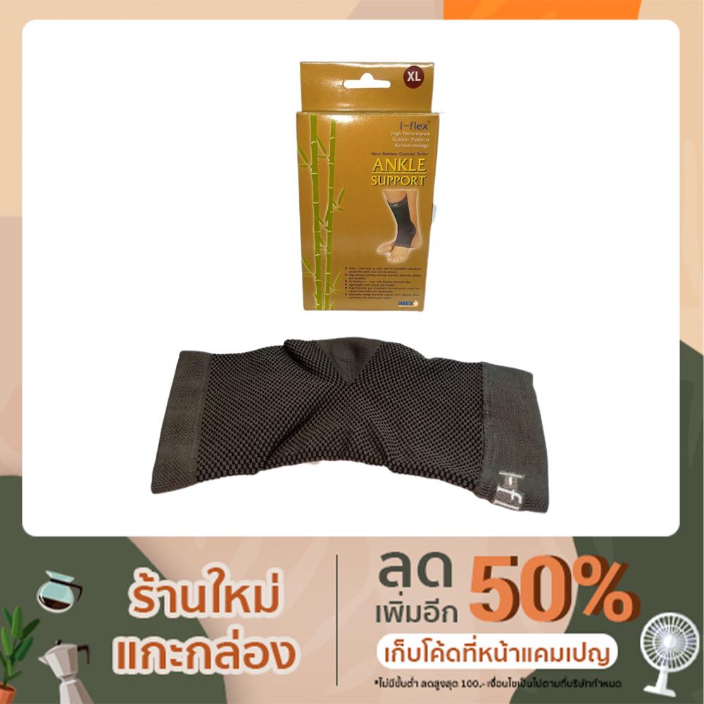 I-flex Ankle Bamboo Charcoal support ผ้ายืดรัดข้อเท้าแบบสวม
