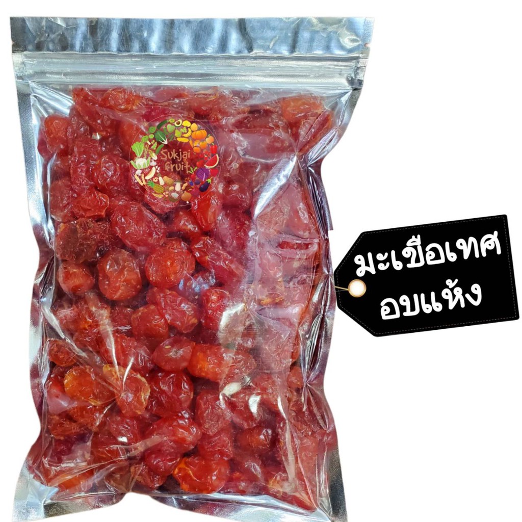 🍅มะเขือเทศราชินีอบแห้ง 100 กรัม🍅 🚚💨พร้อมส่ง Dried fruit ผลไม้อบแห้ง มะเขือเทศ อบแห้ง