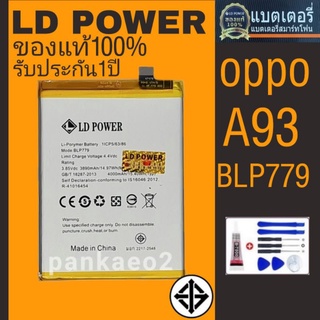 แบตเตอรี่โทรศัพท์ OPPO.A93/BLP779👉🏻รับประกัน1 ปี(แถมไขควงกาว)