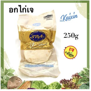 อกไก่เจ Veggie Chicken Breast | ผลิตจากพืช 100% อร่อยมาก 250g