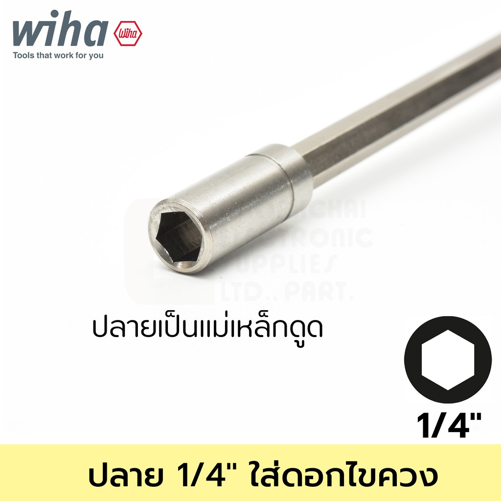 Wiha SoftFinish ไขควงปลาย 1/4