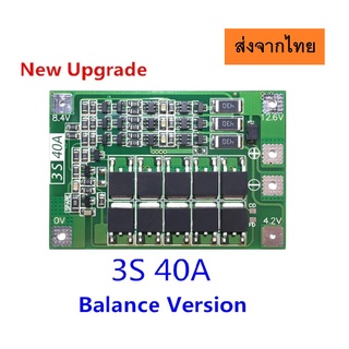 BMS 3S 20A / 40A Li-ion 18650 12.6V  โมดูล PCB BMS บอร์ดป้องกันโมดูล