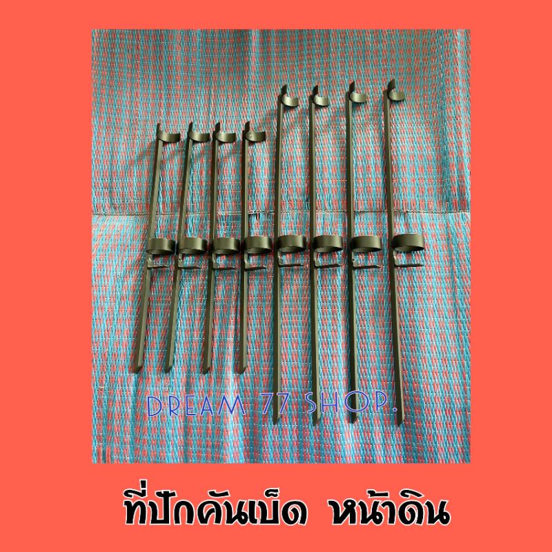 ที่ปักคันเบ็ด หน้าดิน #ตกปลา #คันเบ็ด
