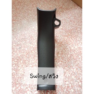 📌แท้ศูนย์📌คอนโซลกลาง Suzuki Swing สวิง 48131-31CF0-T00